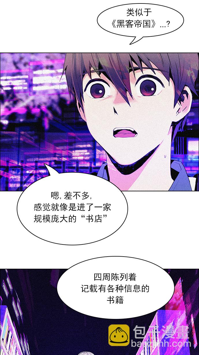 🍼DICE-骰子 [第133话] another One (2) 第8页
