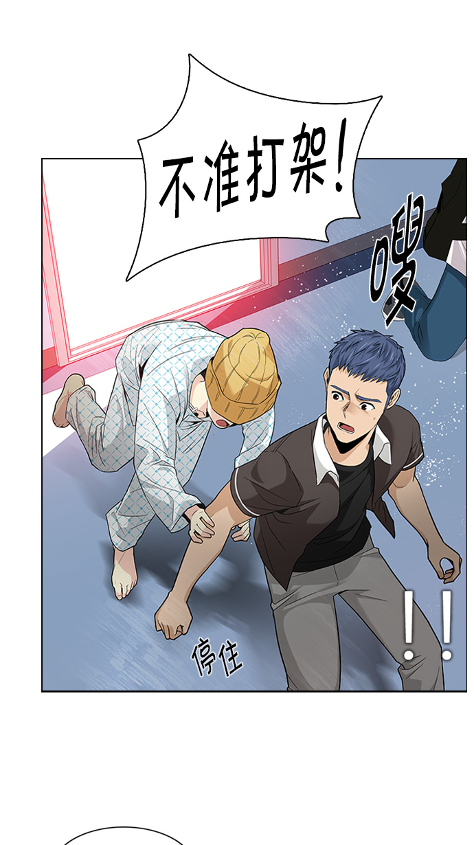 🍼DICE-骰子 [第135话] another One (4) 第1页