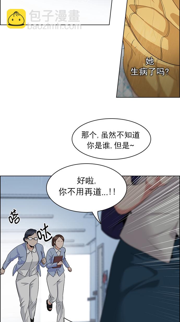 🍼DICE-骰子 [第135话] another One (4) 第10页