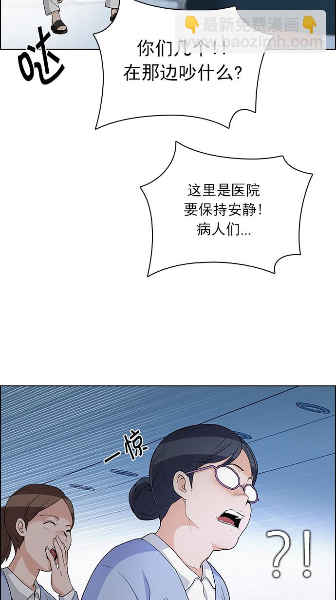 🍼DICE-骰子 [第135话] another One (4) 第11页