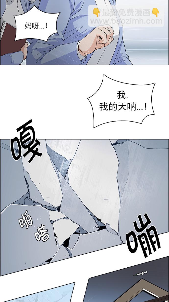 🍼DICE-骰子 [第135话] another One (4) 第12页
