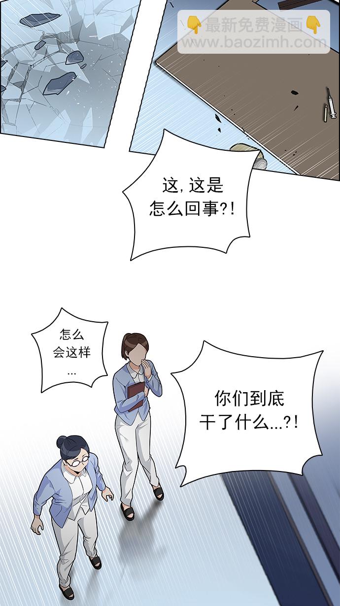 🍼DICE-骰子 [第135话] another One (4) 第13页