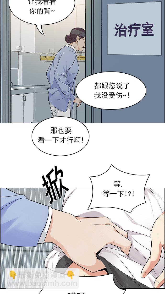 🍼DICE-骰子 [第135话] another One (4) 第16页