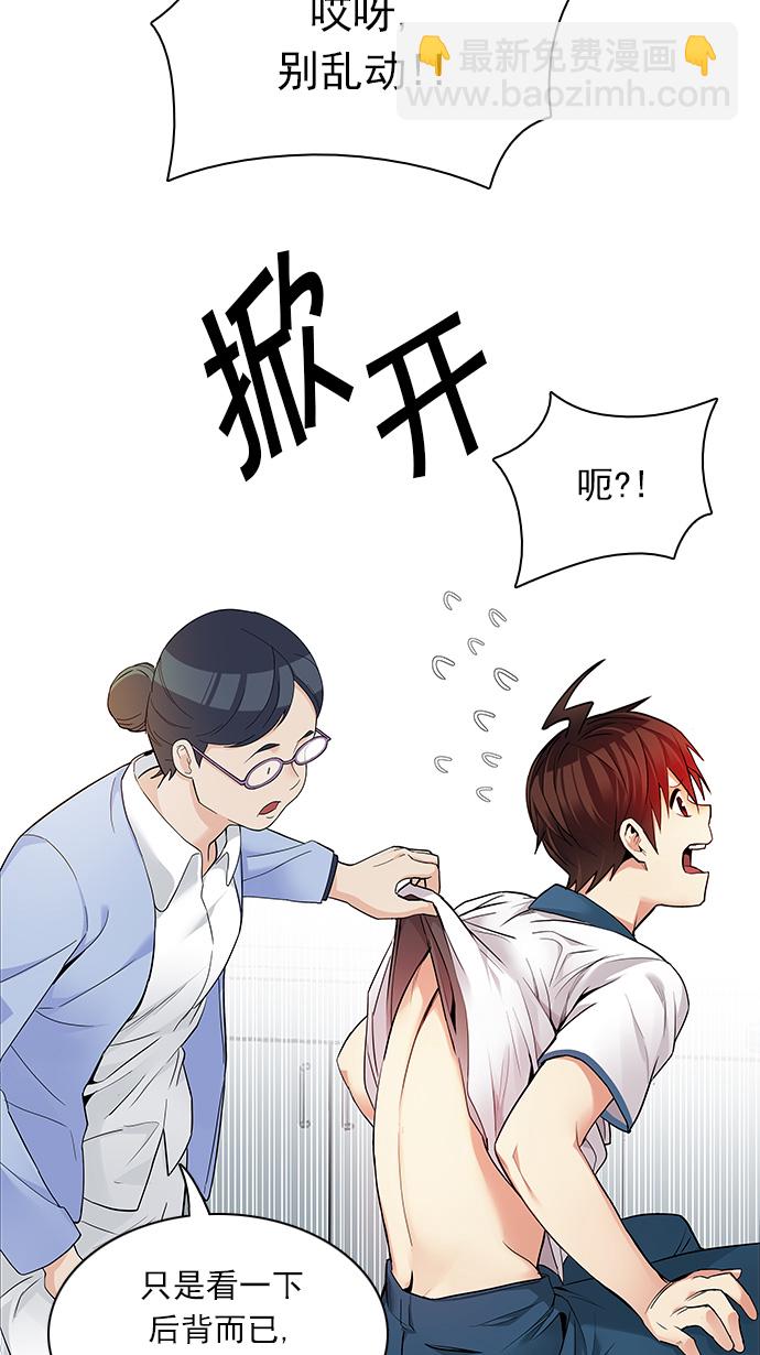 🍼DICE-骰子 [第135话] another One (4) 第17页