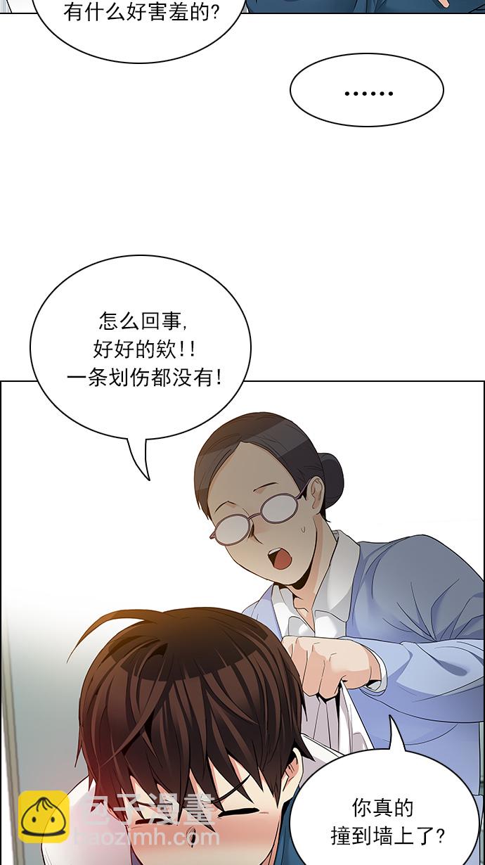 🍼DICE-骰子 [第135话] another One (4) 第18页