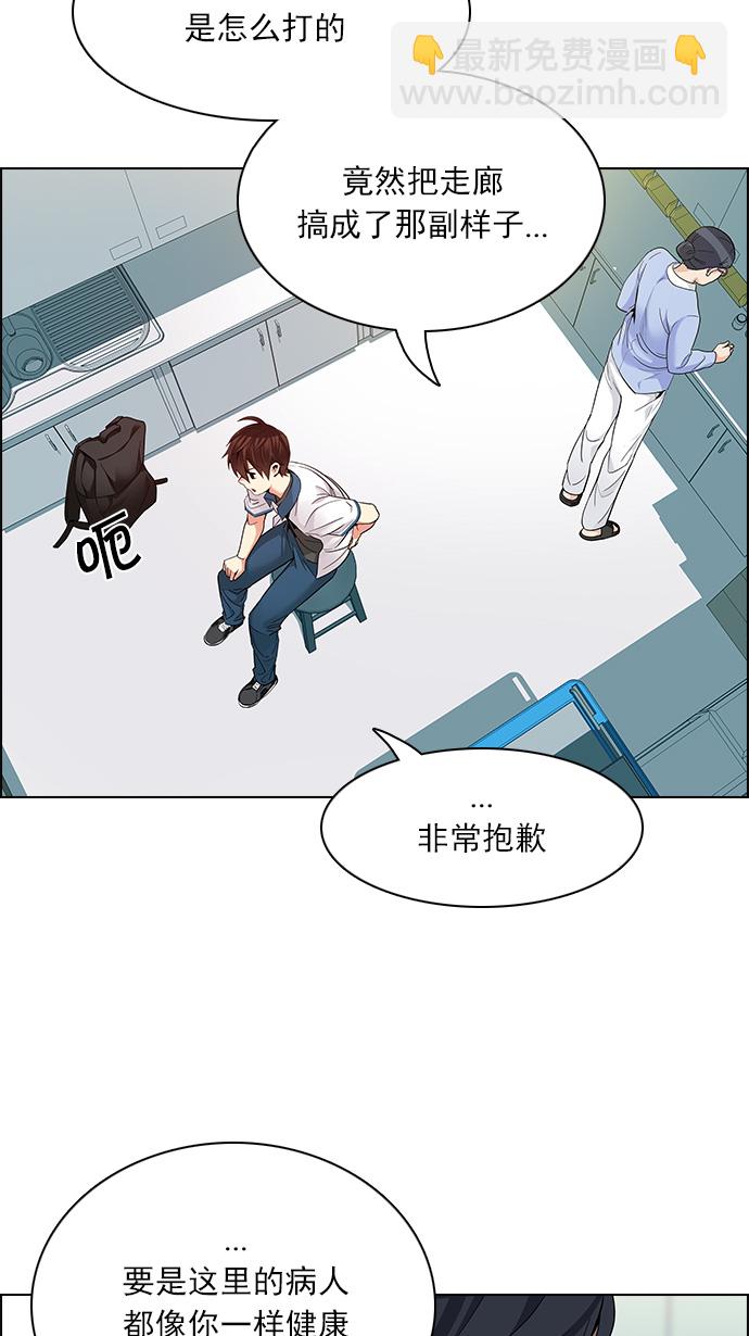 🍼DICE-骰子 [第135话] another One (4) 第20页