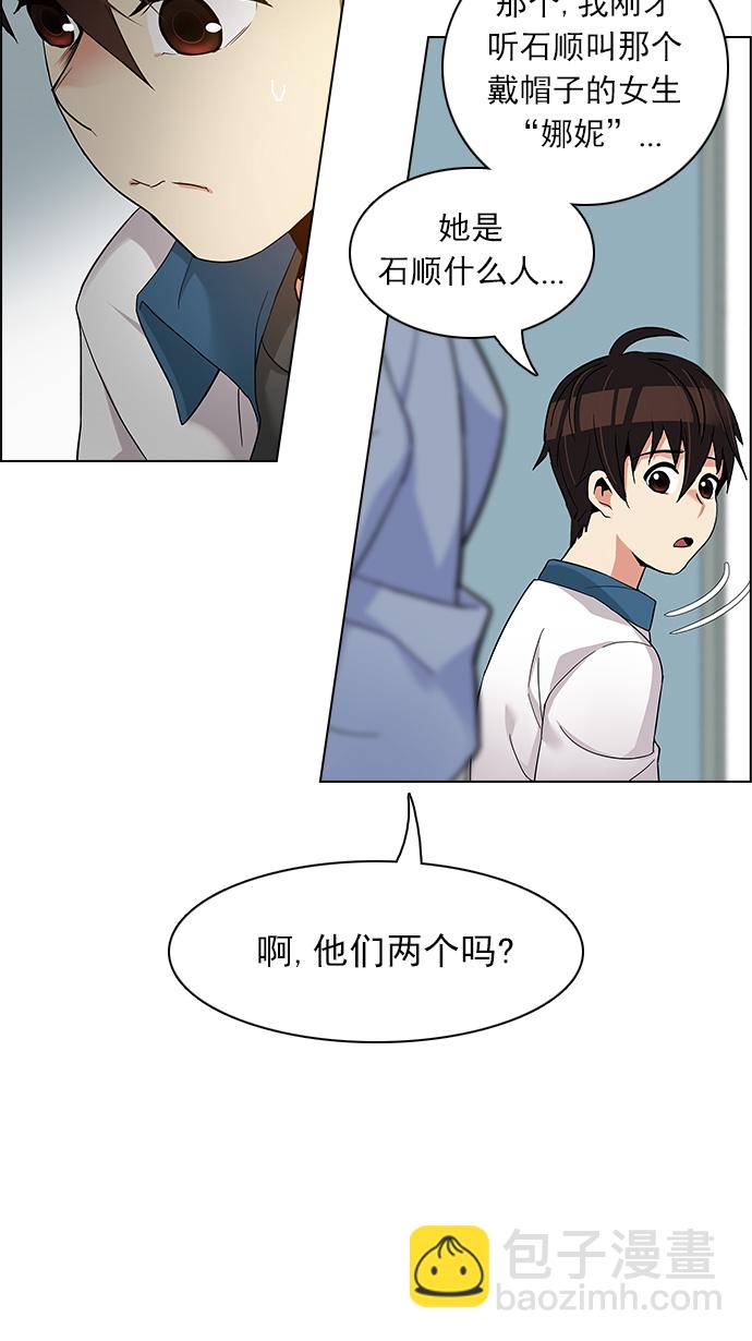 🍼DICE-骰子 [第135话] another One (4) 第22页