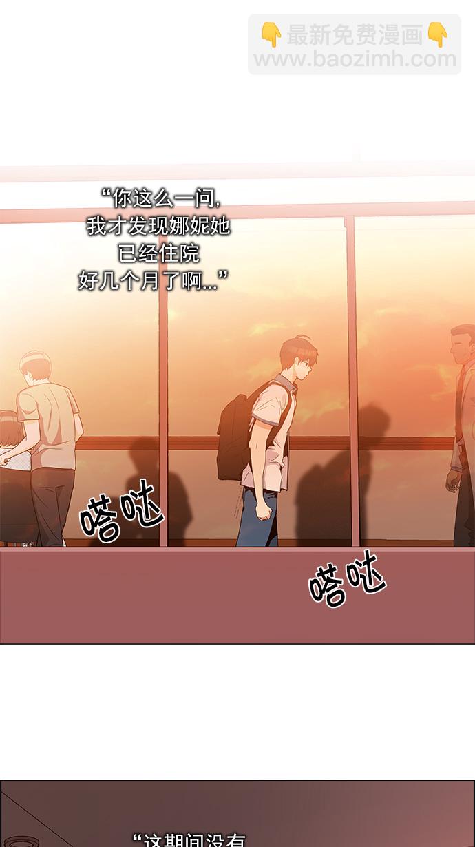 🍼DICE-骰子 [第135话] another One (4) 第24页