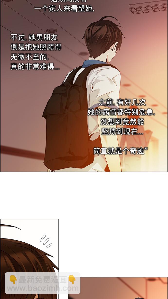 🍼DICE-骰子 [第135话] another One (4) 第25页
