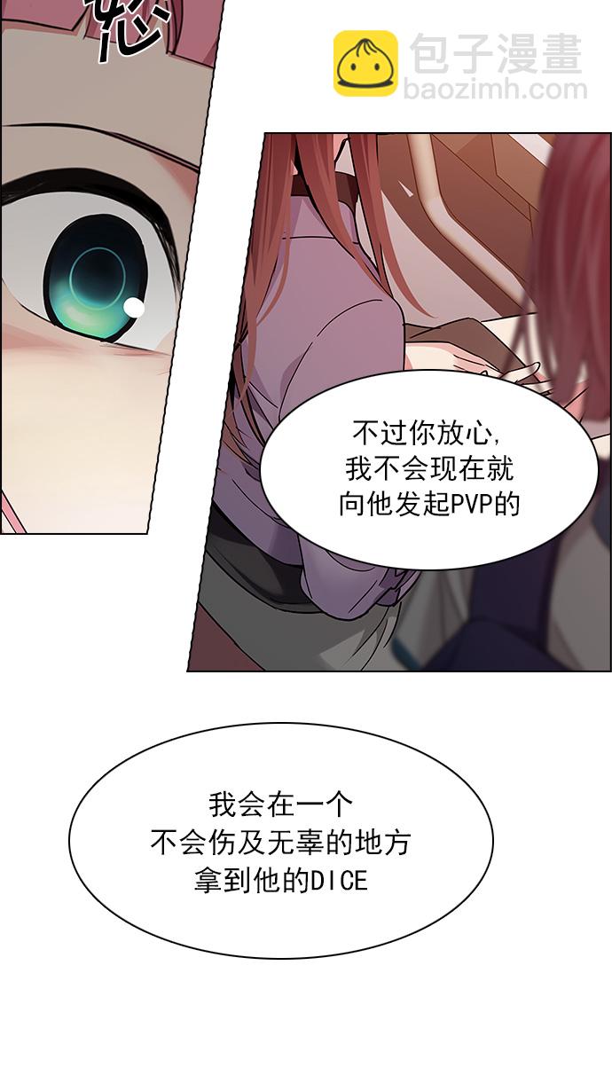 🍼DICE-骰子 [第135话] another One (4) 第33页