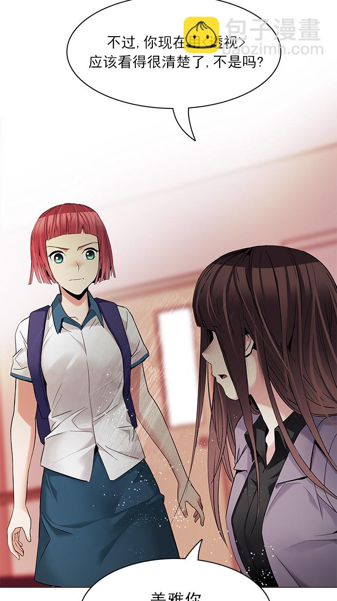 🍼DICE-骰子 [第135话] another One (4) 第35页