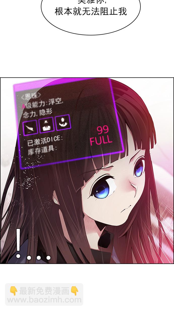 🍼DICE-骰子 [第135话] another One (4) 第36页