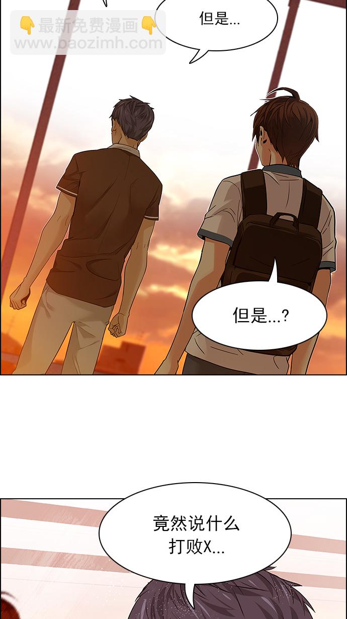 🍼DICE-骰子 [第135话] another One (4) 第38页