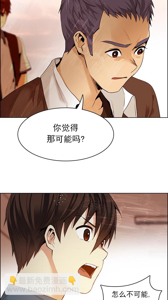 🍼DICE-骰子 [第135话] another One (4) 第39页
