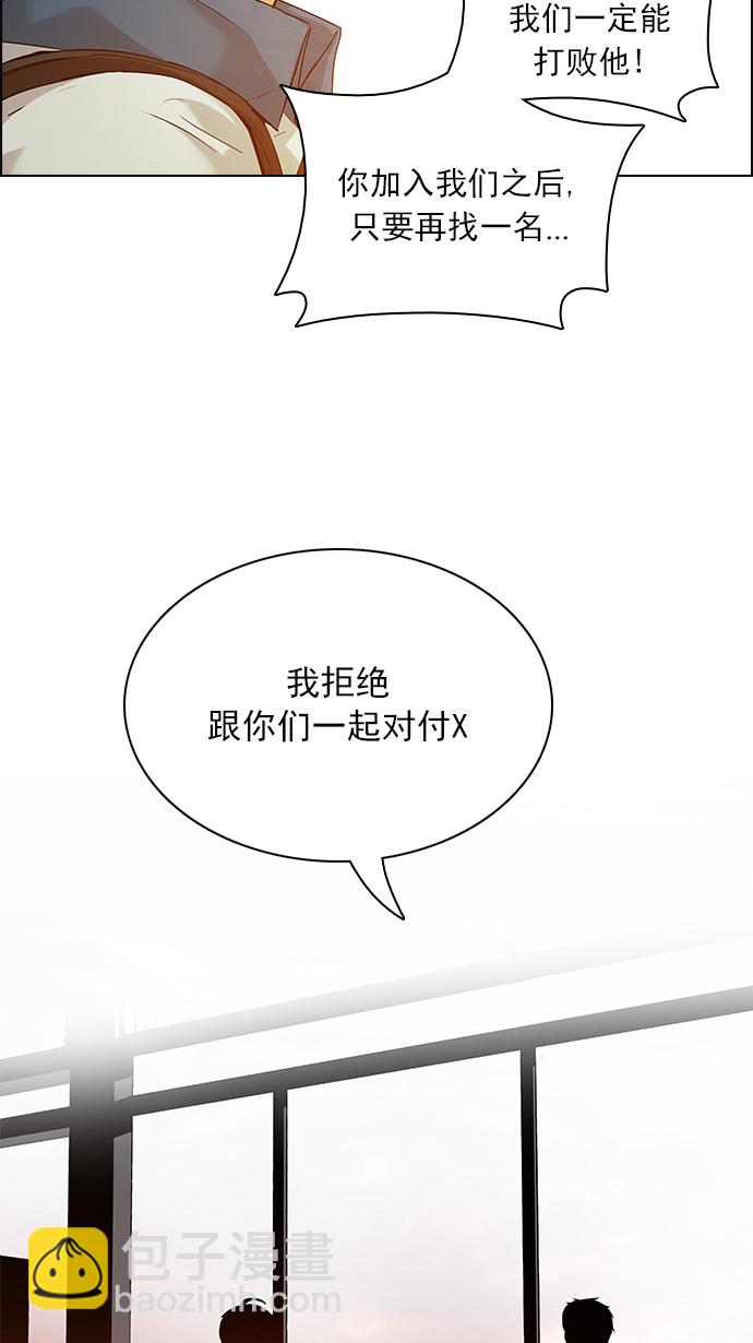 🍼DICE-骰子 [第135话] another One (4) 第40页