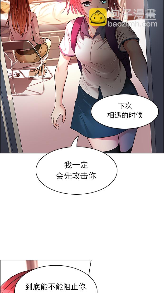 🍼DICE-骰子 [第135话] another One (4) 第46页