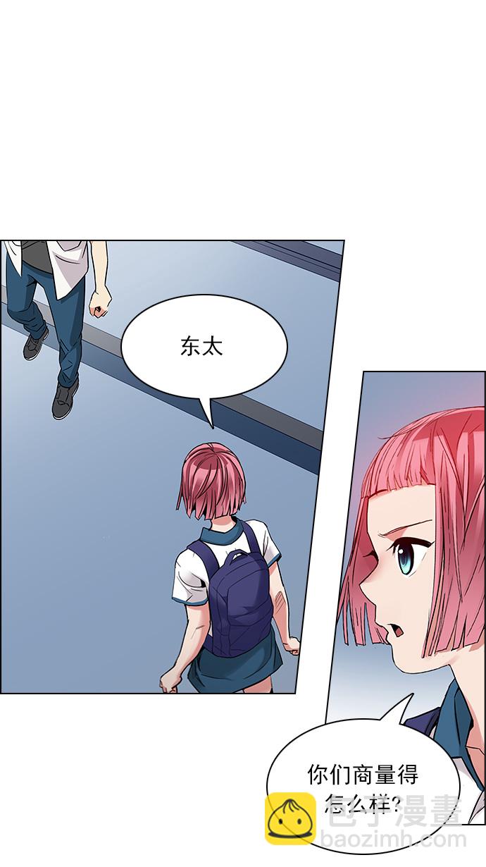 🍼DICE-骰子 [第135话] another One (4) 第49页