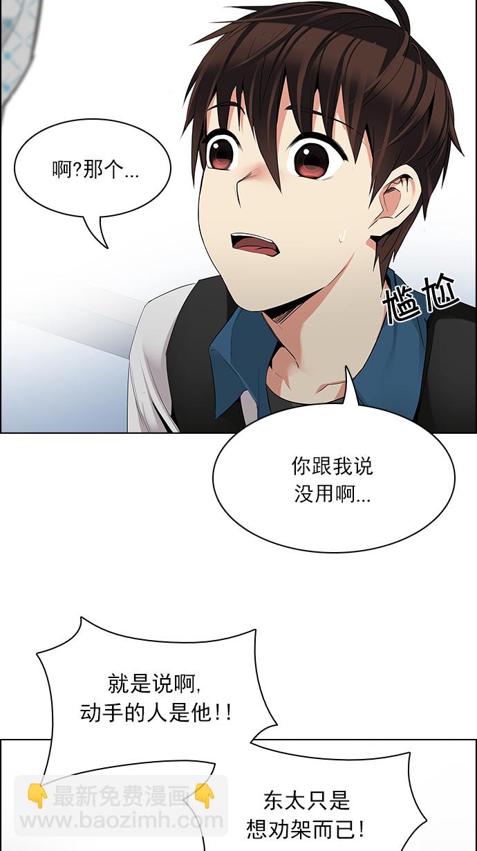 🍼DICE-骰子 [第135话] another One (4) 第5页