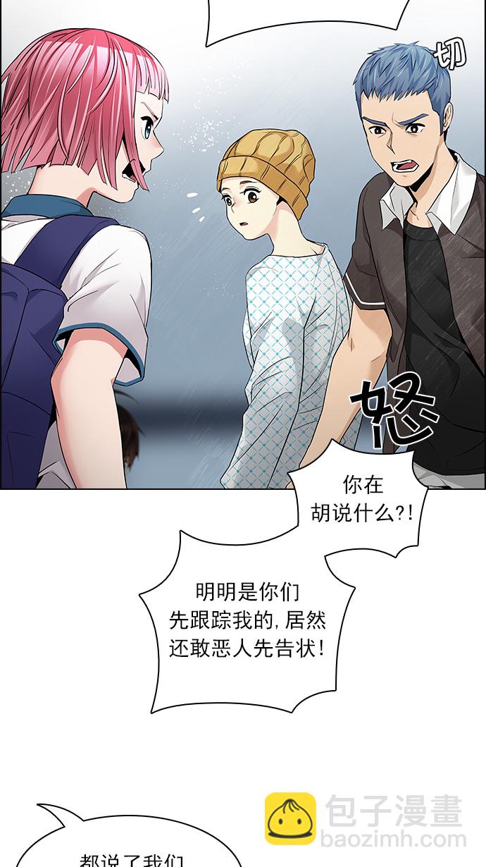 🍼DICE-骰子 [第135话] another One (4) 第6页