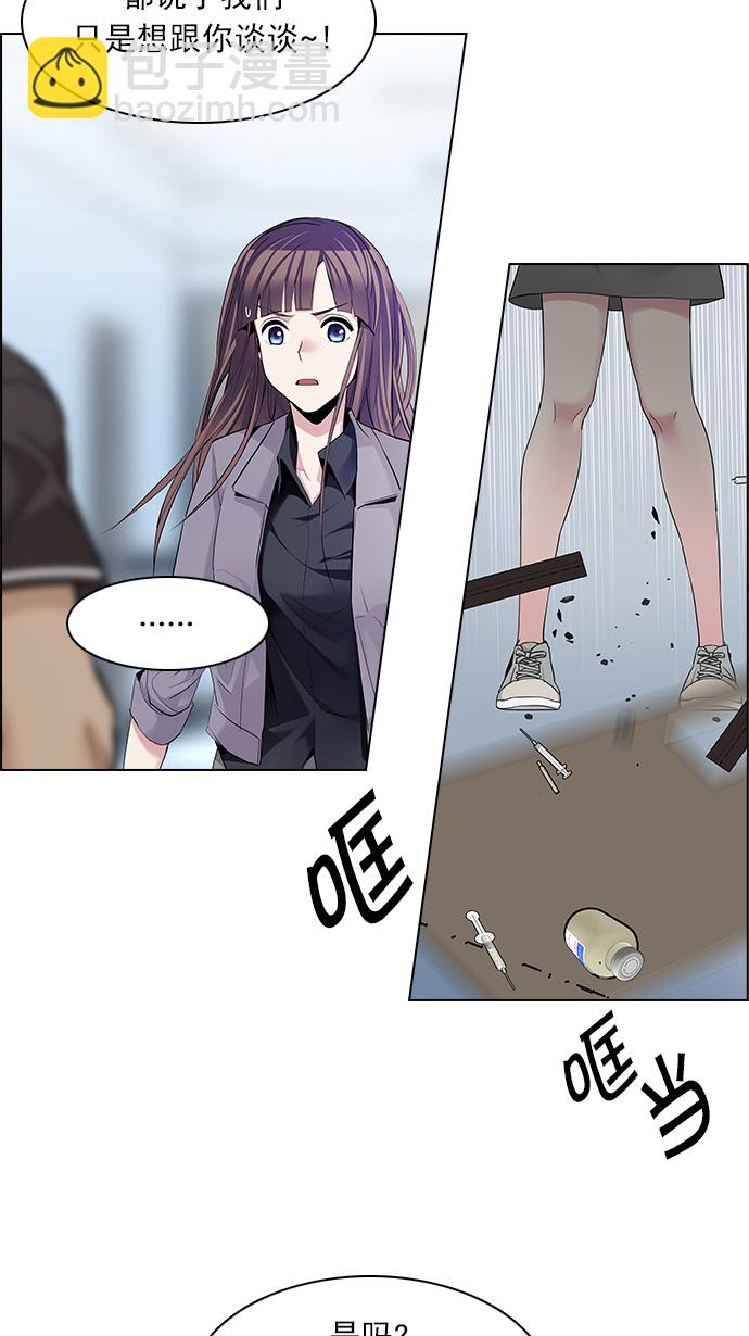 🍼DICE-骰子 [第135话] another One (4) 第7页
