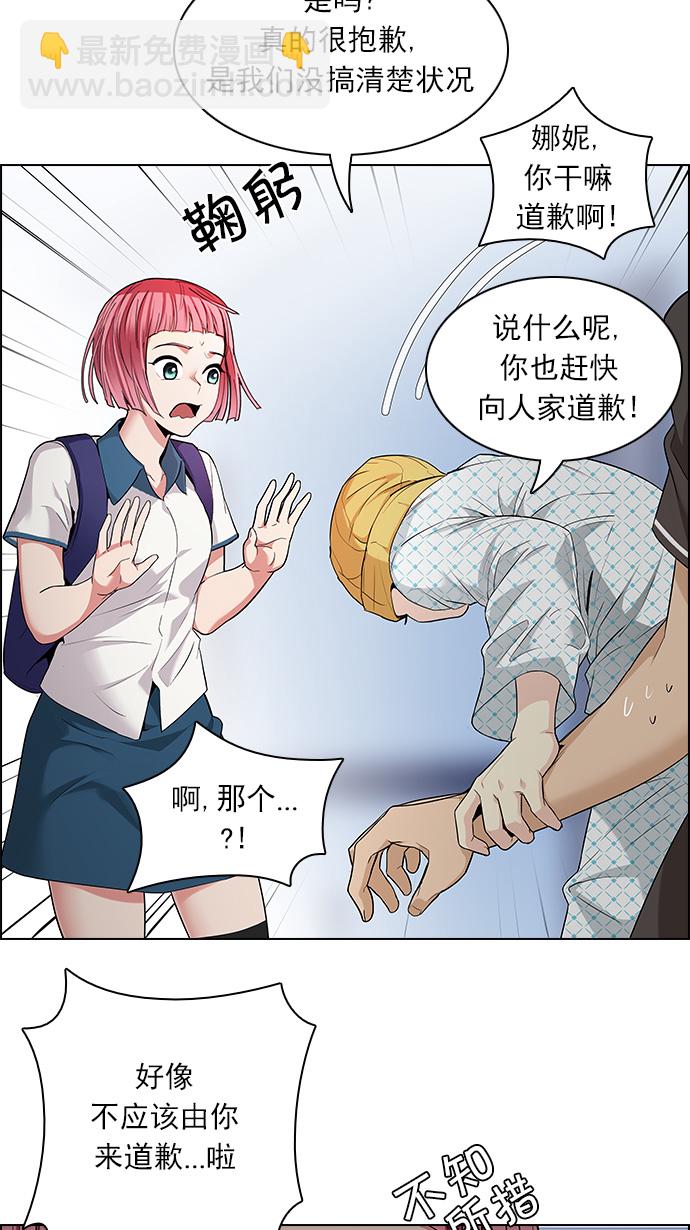 🍼DICE-骰子 [第135话] another One (4) 第8页