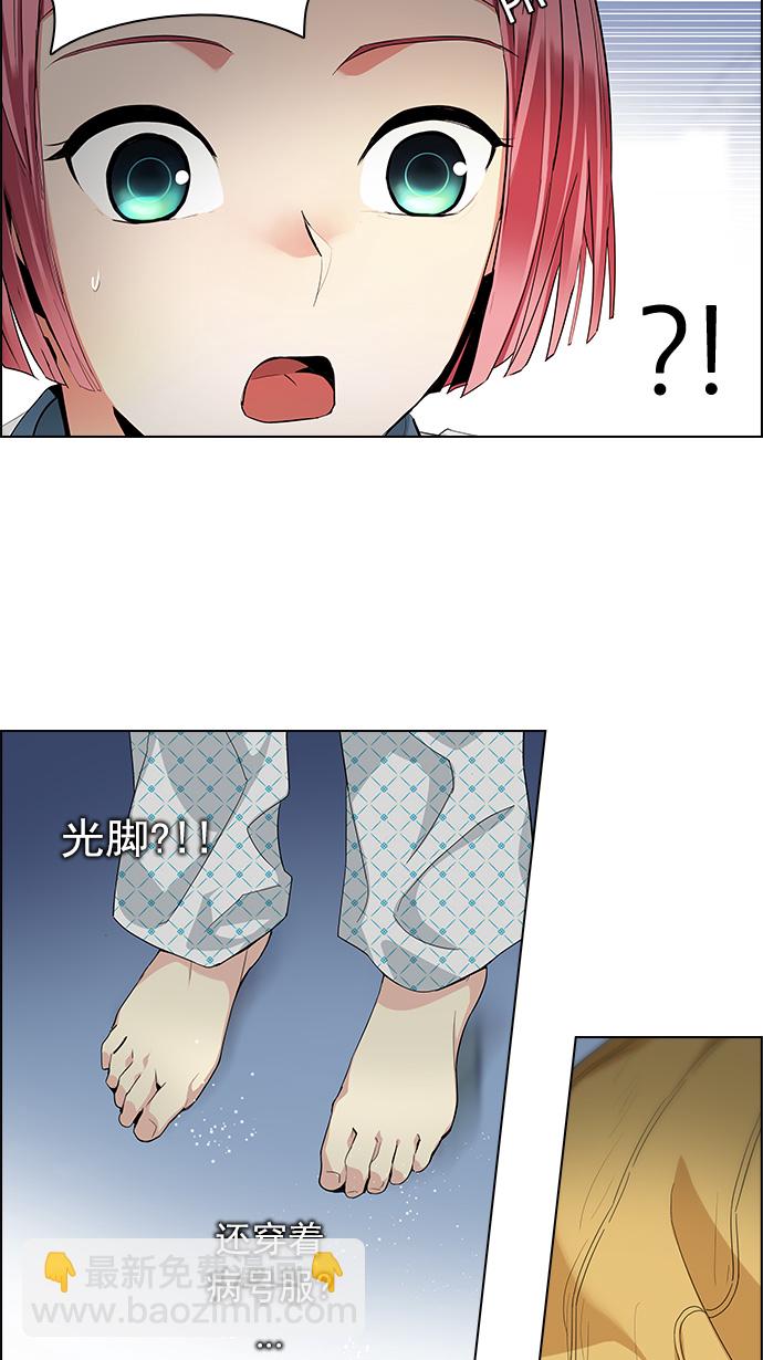 🍼DICE-骰子 [第135话] another One (4) 第9页