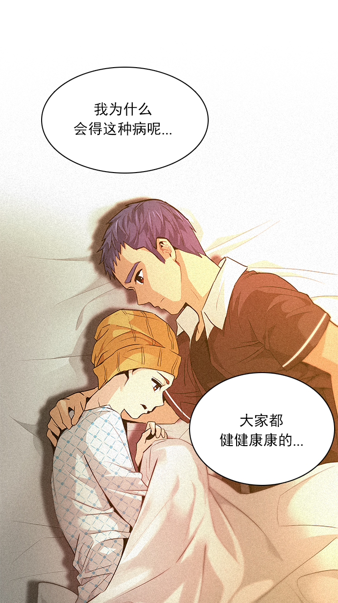 🍼DICE-骰子 [第137话] Lovers (2) 第1页
