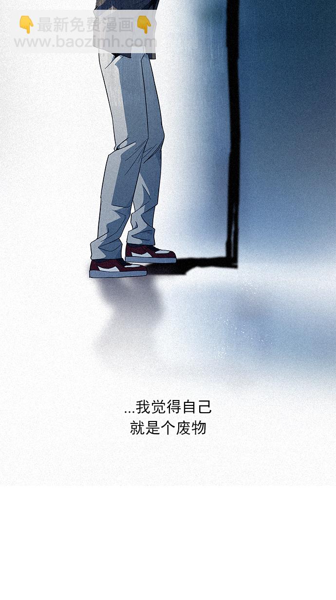 🍼DICE-骰子 [第137话] Lovers (2) 第11页