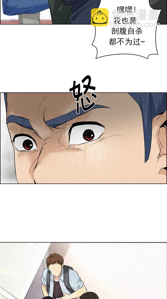 🍼DICE-骰子 [第137话] Lovers (2) 第14页