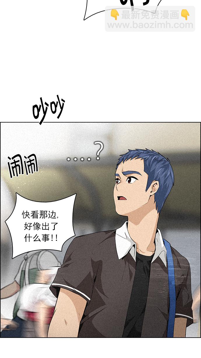 🍼DICE-骰子 [第137话] Lovers (2) 第17页