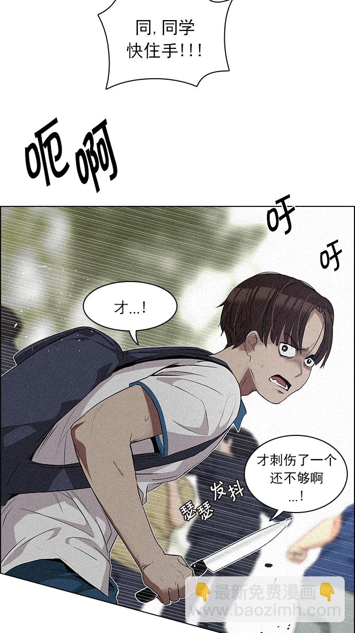 🍼DICE-骰子 [第137话] Lovers (2) 第19页