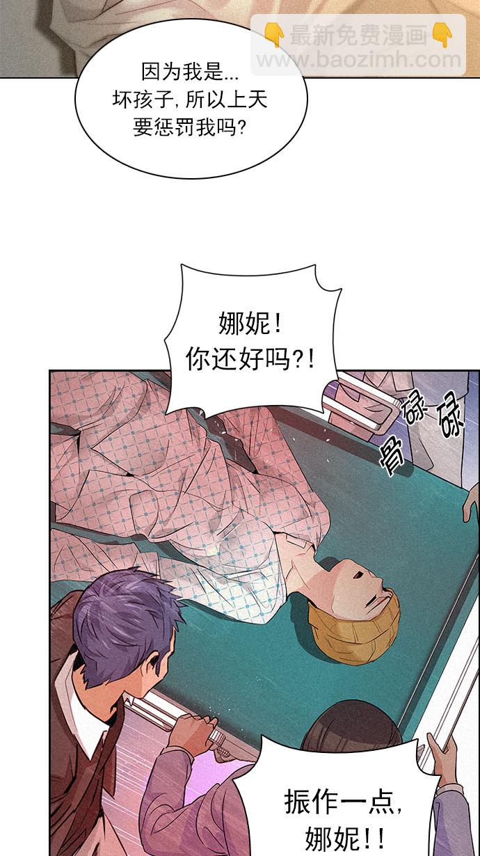 🍼DICE-骰子 [第137话] Lovers (2) 第2页