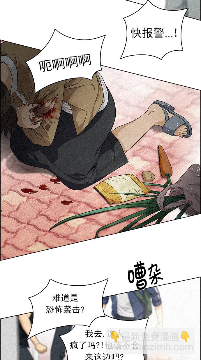 🍼DICE-骰子 [第137话] Lovers (2) 第20页
