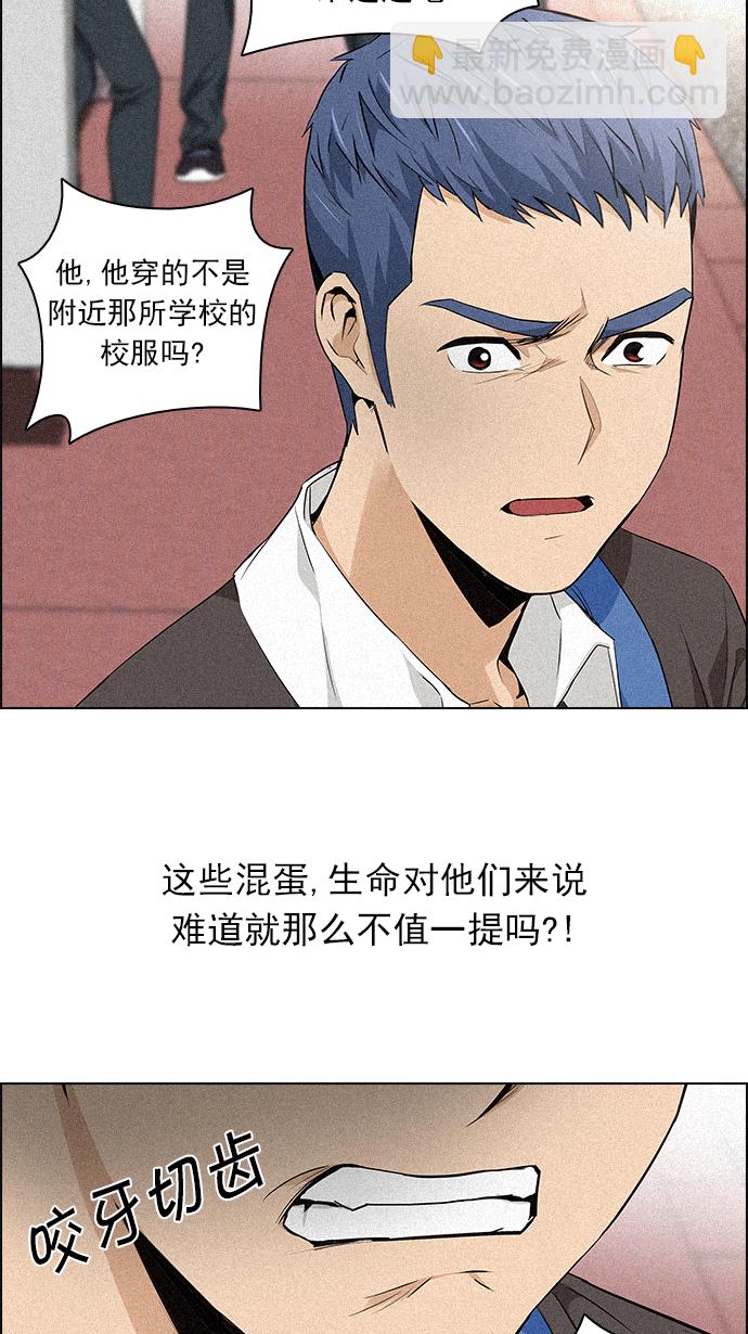 🍼DICE-骰子 [第137话] Lovers (2) 第21页