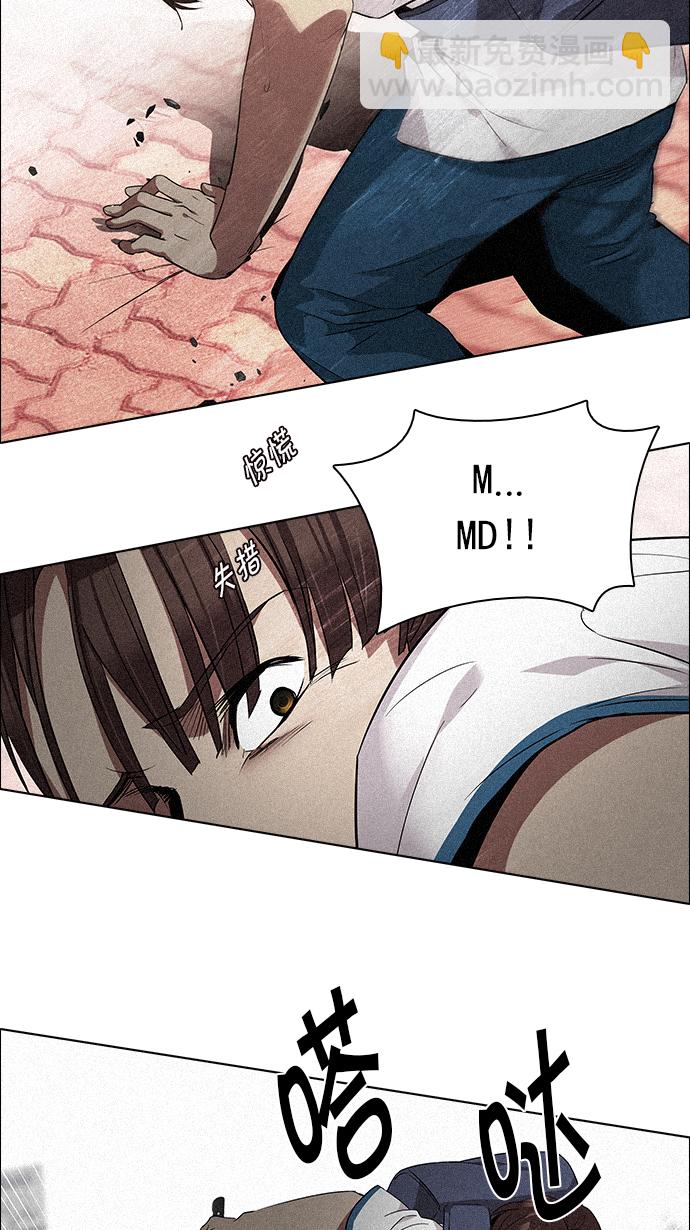 🍼DICE-骰子 [第137话] Lovers (2) 第27页