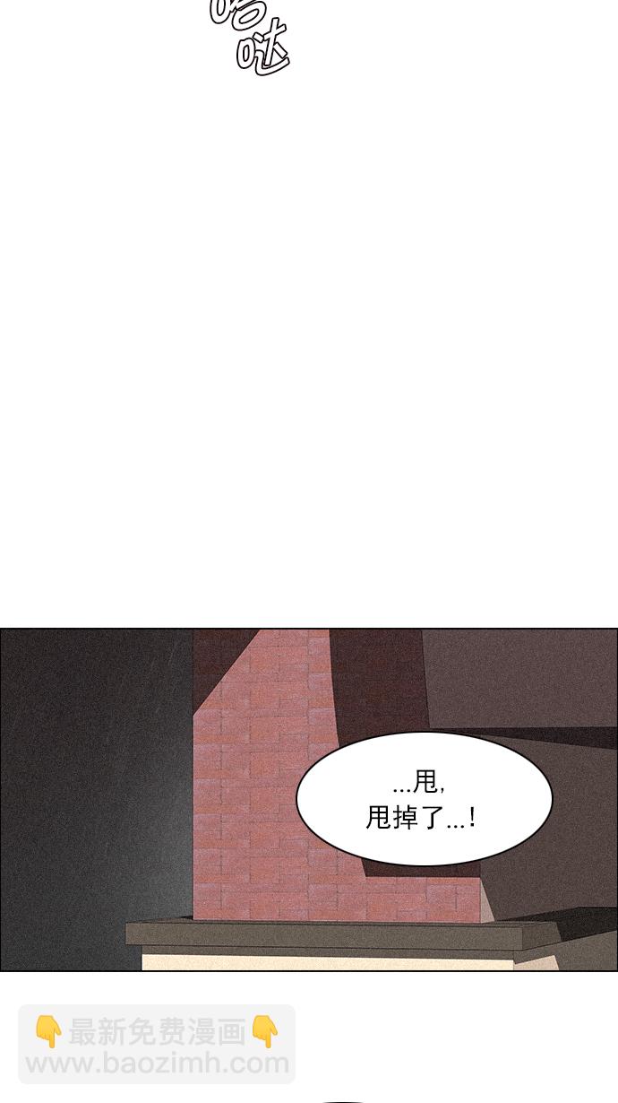🍼DICE-骰子 [第137话] Lovers (2) 第29页
