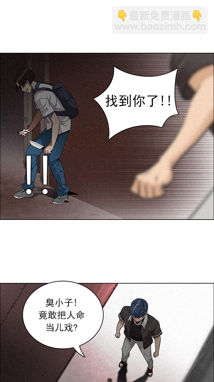 🍼DICE-骰子 [第137话] Lovers (2) 第31页