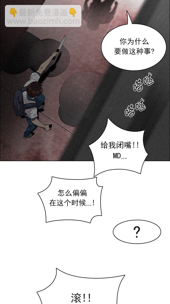 🍼DICE-骰子 [第137话] Lovers (2) 第32页