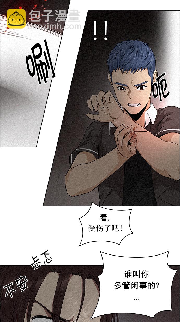 🍼DICE-骰子 [第137话] Lovers (2) 第34页