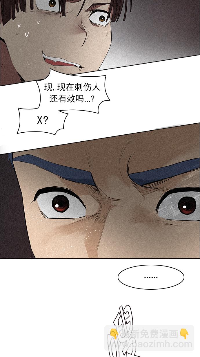 🍼DICE-骰子 [第137话] Lovers (2) 第35页
