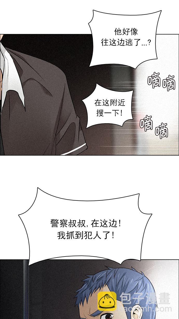 🍼DICE-骰子 [第137话] Lovers (2) 第42页