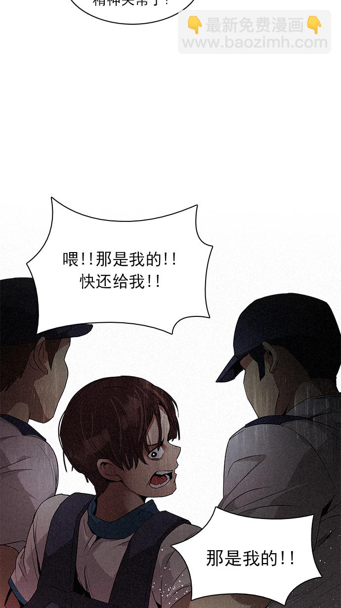 🍼DICE-骰子 [第137话] Lovers (2) 第46页