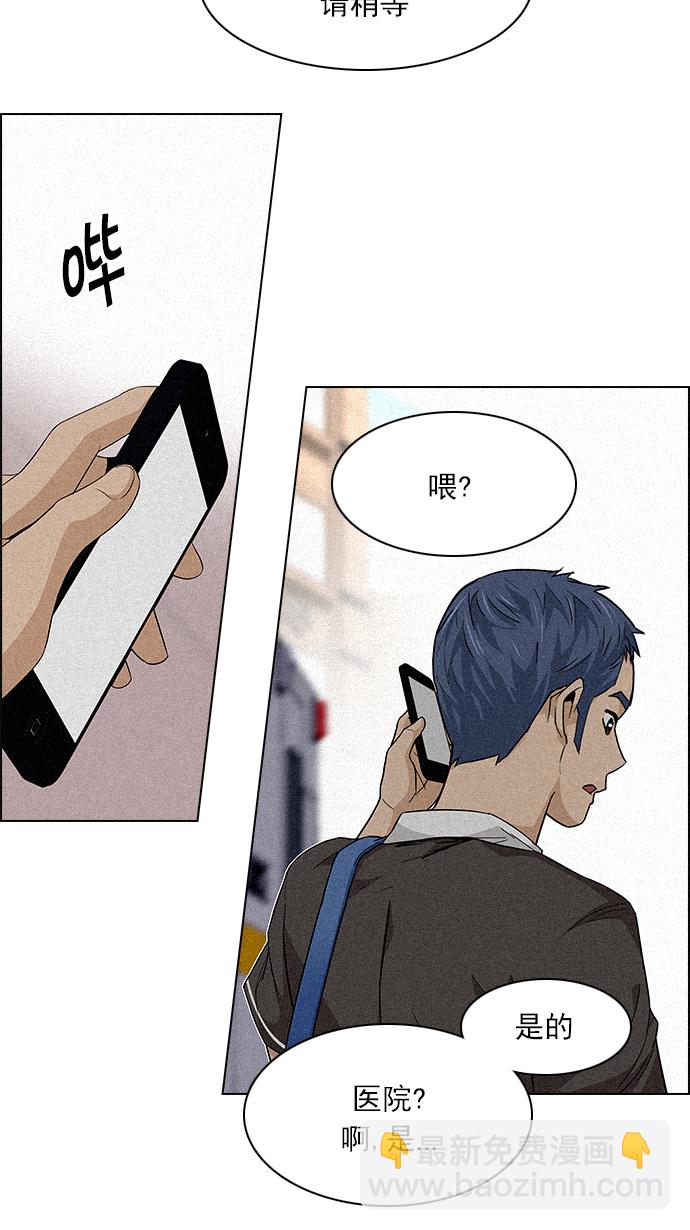 🍼DICE-骰子 [第137话] Lovers (2) 第50页