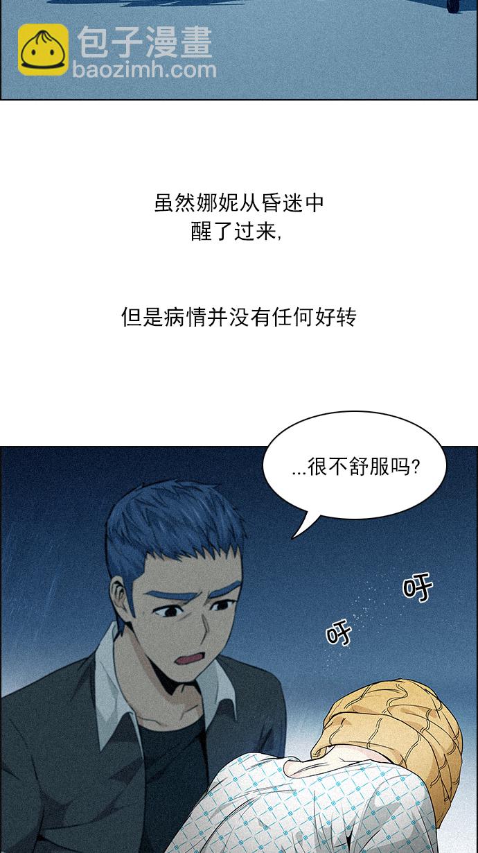 🍼DICE-骰子 [第137话] Lovers (2) 第6页