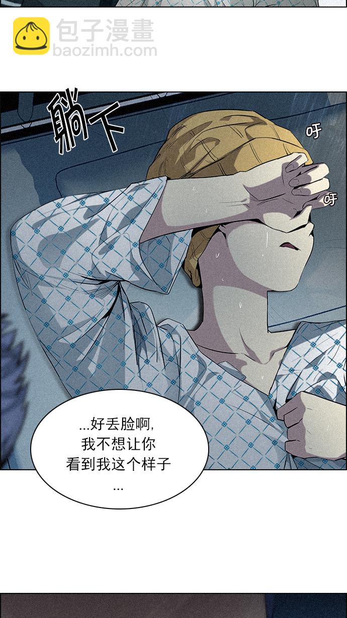 🍼DICE-骰子 [第137话] Lovers (2) 第7页