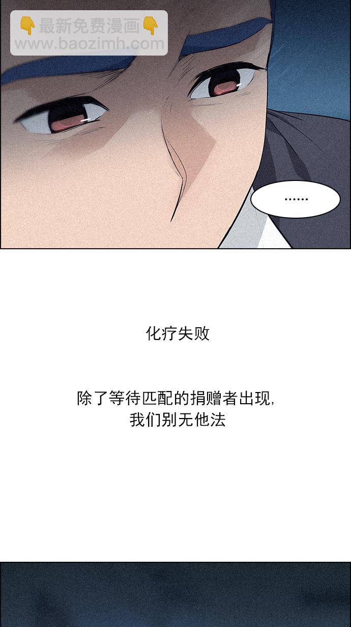 🍼DICE-骰子 [第137话] Lovers (2) 第8页