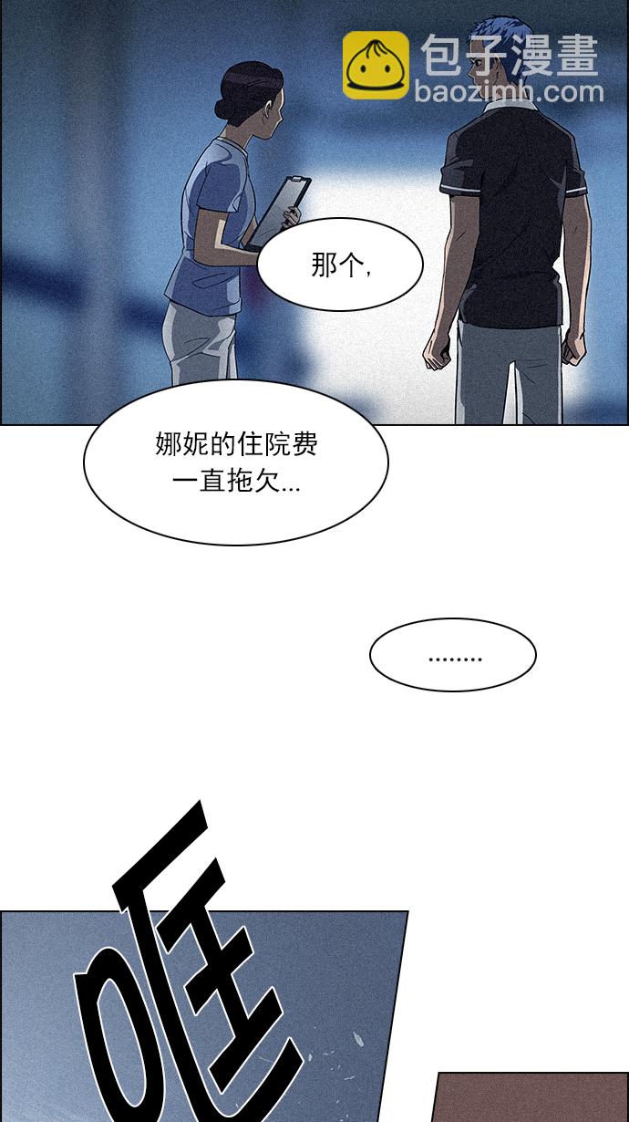 🍼DICE-骰子 [第137话] Lovers (2) 第9页