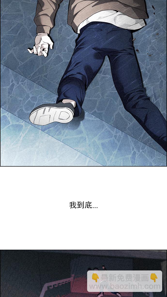 🍼DICE-骰子 [第139话] Lovers (4) 第12页
