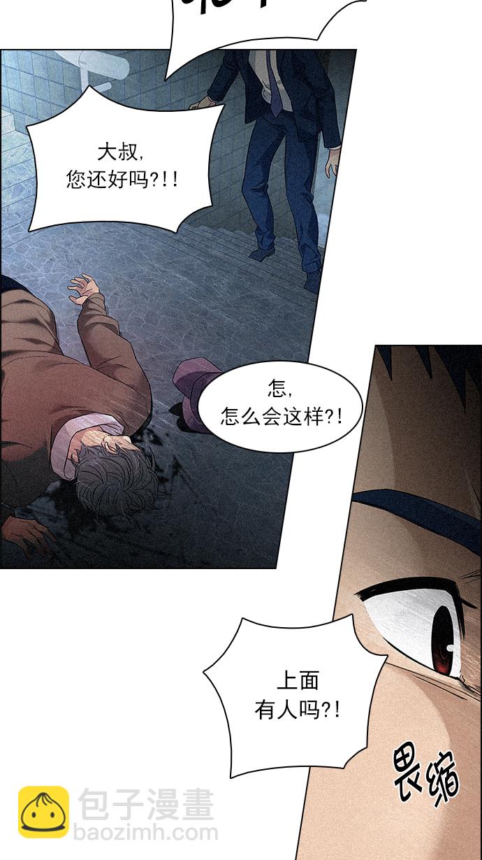 🍼DICE-骰子 [第139话] Lovers (4) 第14页