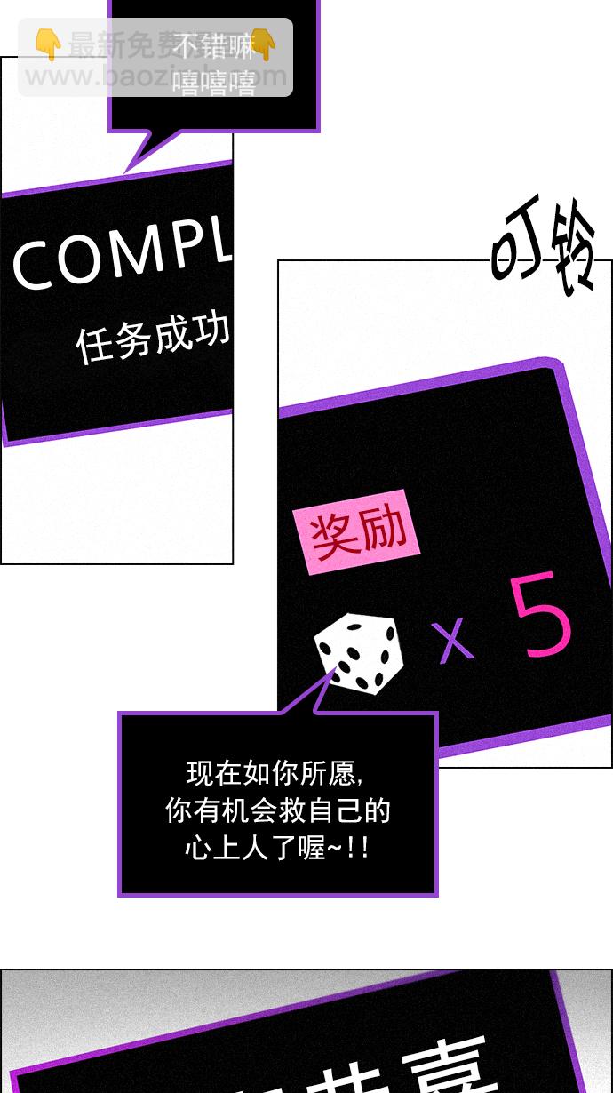 🍼DICE-骰子 [第139话] Lovers (4) 第19页